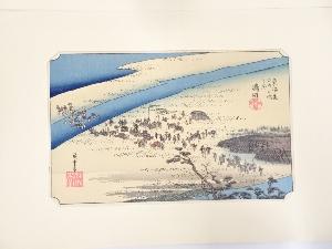 歌川広重　東海道五十三次「嶋田」　手摺浮世絵版画